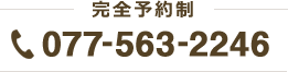 tel:077-563-2246
