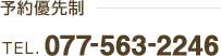 tel:077-563-2246